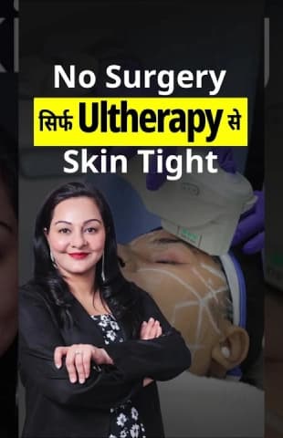 Weight Loss के बाद Loose Skin से परेशान? बिना सर्जरी स्किन टाइट करें